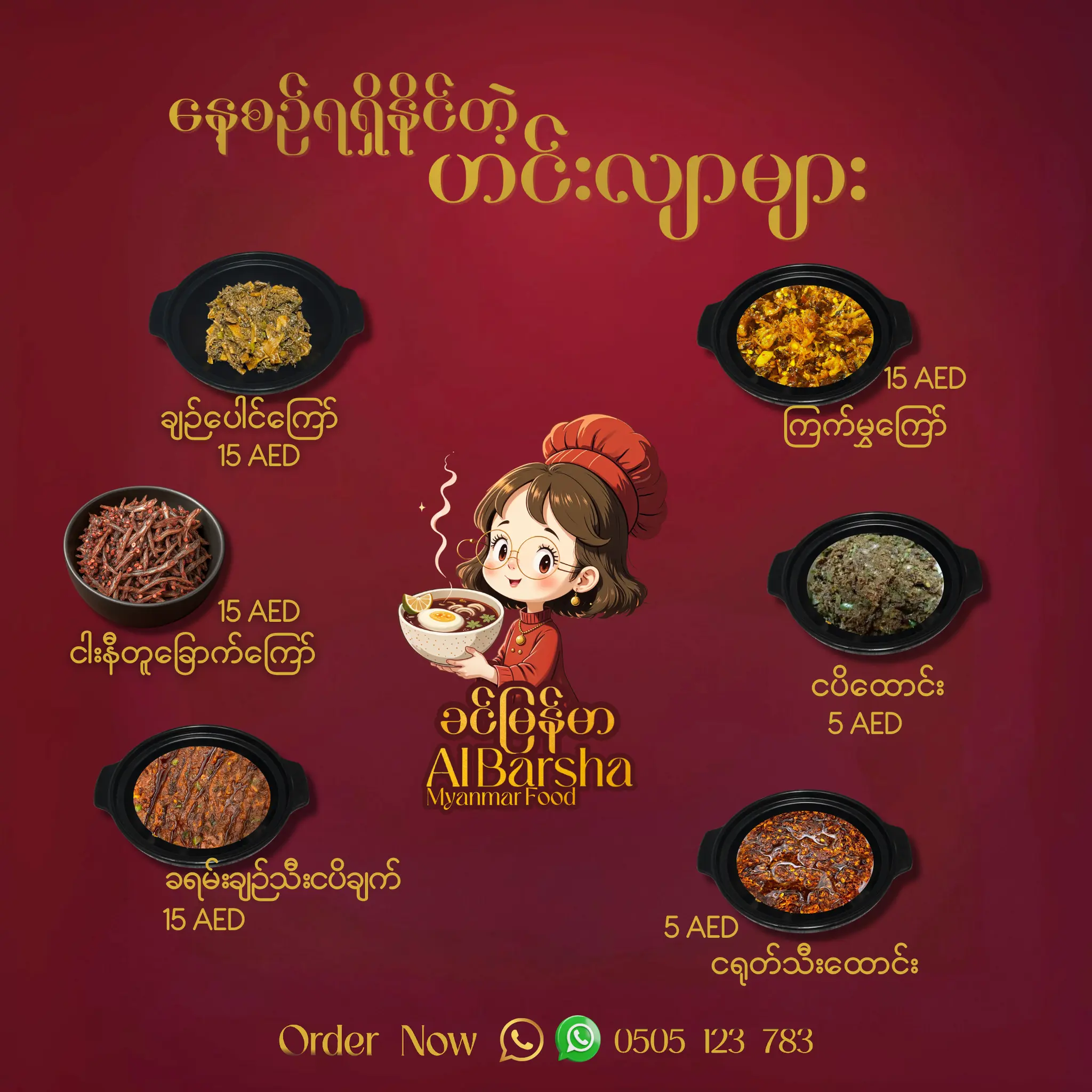 Burmese Food in dubai
